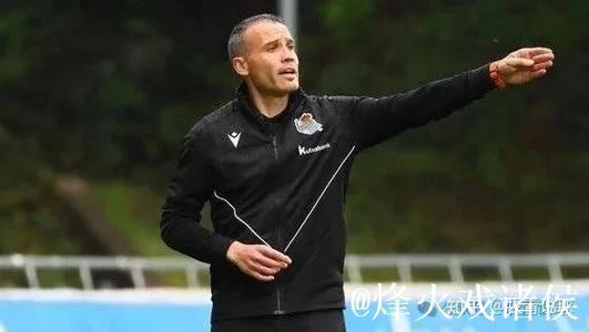 官方：皇社主帅弗朗西斯科下课，B队主帅安索特吉临时接任